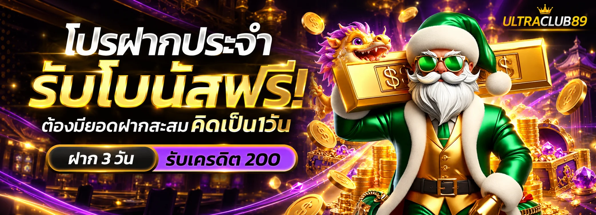 แบนเนอร์ ULTRACLUB89 เว็บตรงโทนดำทองม่วง
